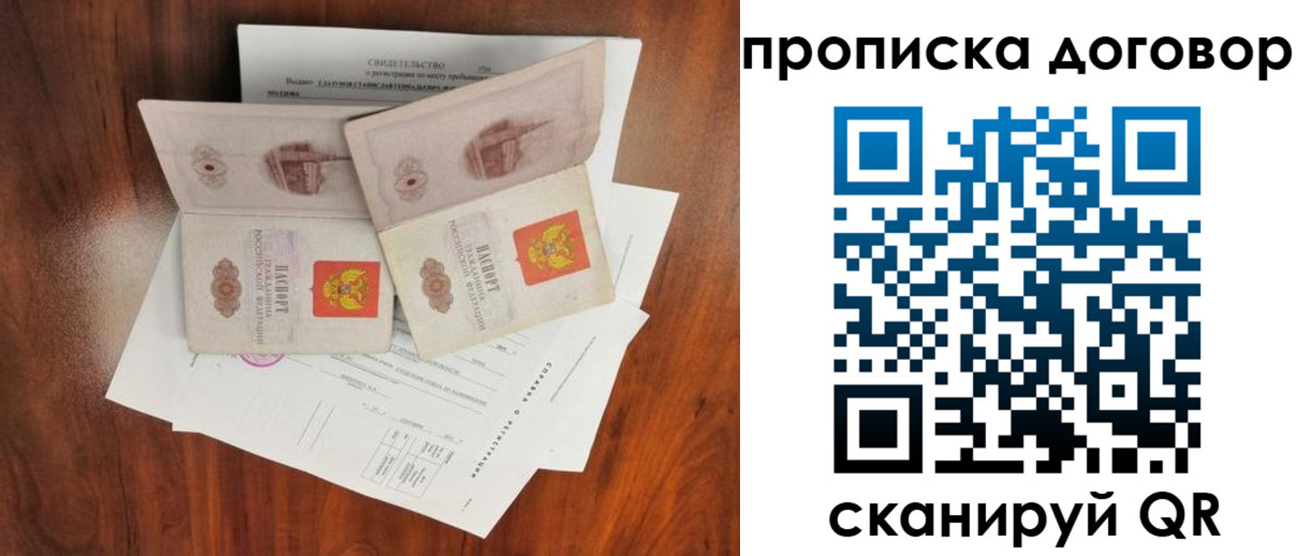 прописка для кредита в Немане