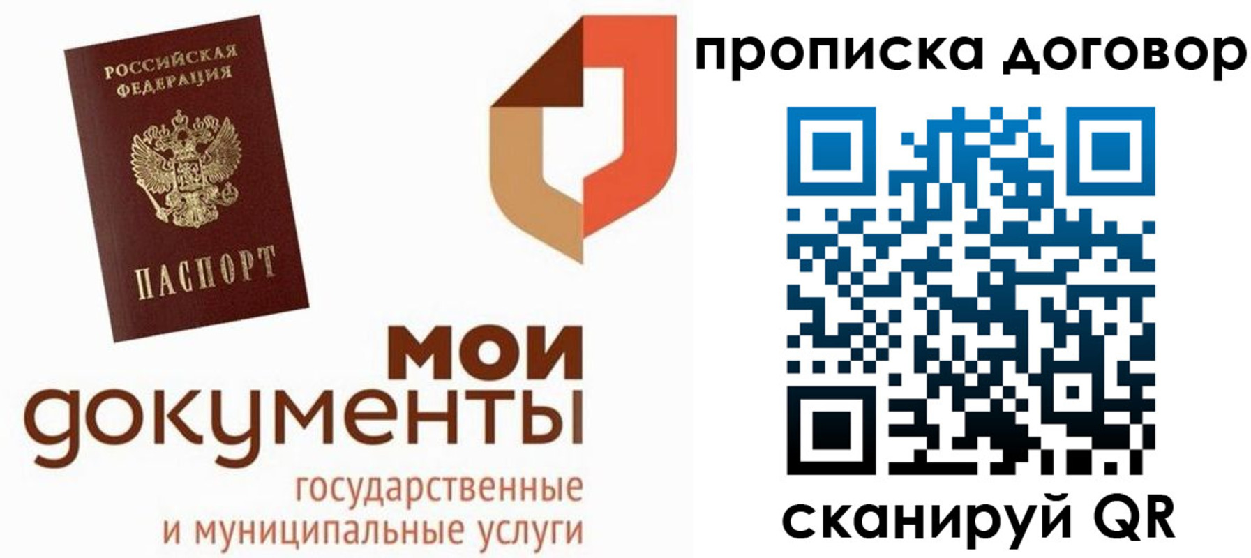 где прописаться в Немане