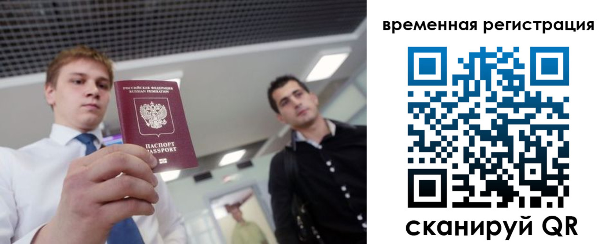 временная регистрация 2025 в Немане