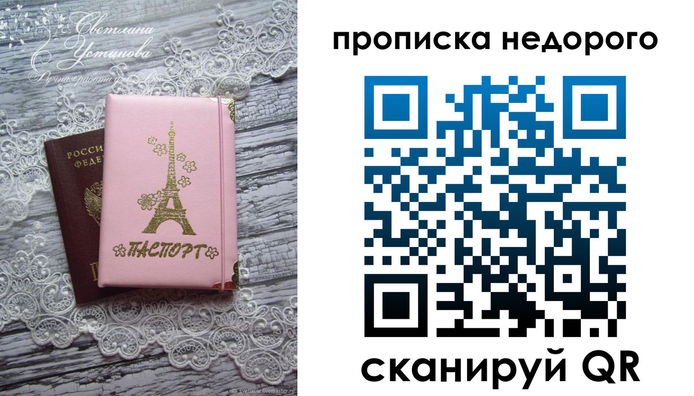 прописка для кредита в Немане