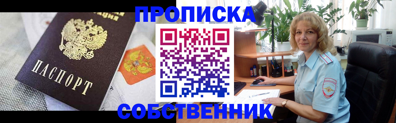 прописка иностранных граждан в Немане