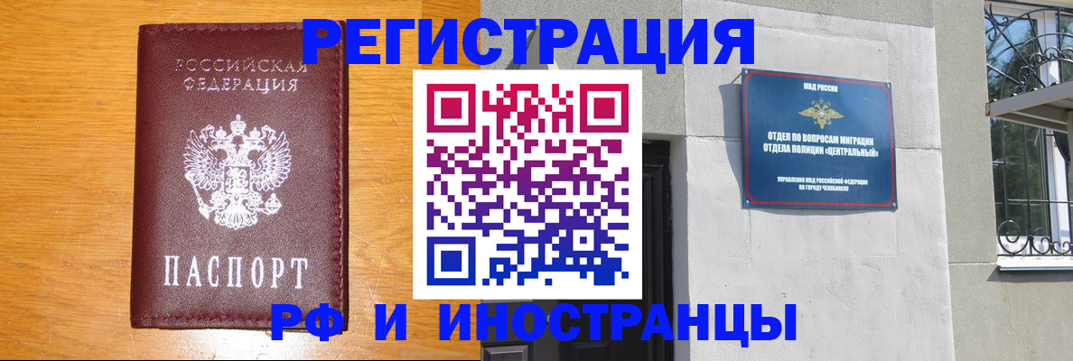 прописка в квартире в Немане